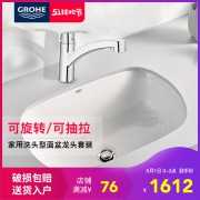 GROHE 高仪 39125001 原装进口台下盆龙头套装
