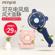 MINPIE 折叠小风扇 带小夜灯
