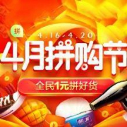 每天12点：京东商城 5-3拼购券