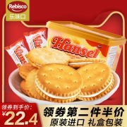 菲律宾进口 rebisco乐味口巧克力牛奶 夹心饼干 512g 24.9元包邮（多味可选）