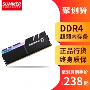 G.SKILL 芝奇 DDR4 2666MHz 8GB 台式机内存 238元包邮