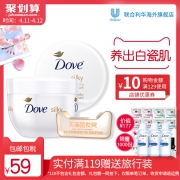 Dove 多芬 美白润泽身体乳 300ml*2罐 49元包邮