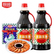 厨邦 金品生抽酱油 1.25L*2瓶