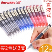 白雪 直液式走珠笔 0.5mm 12支 3色可选10.5元包邮（需用券）