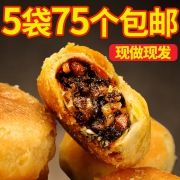 新券速度上！洽滋味安徽黄山烧饼30个 券后￥8.9