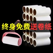 图兰格 可撕式粘毛器 1手柄+3卷纸 共180撕