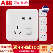 【90元优惠券】ABB开关插座德静雅典白墙壁86型二三插五孔一开插座套餐5只装  券后80元包邮