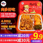 椒吱 懒人自助 即食火锅 400g 19.9元包邮