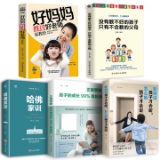 全5册 父母必读儿童心理学家庭教育书 券后￥29.8