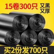 张记 平口垃圾袋 45*50cm*5卷 100只