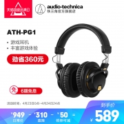audio-technica 铁三角 ATH-PG1 头戴式专业游戏耳机 黑色