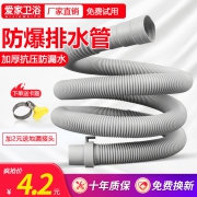 通用洗衣机排水管厨房面盆下水软管 券后￥3.2