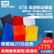 WD 西部数据 My Passport 2.5英寸 移动硬盘 4TB 774元包邮