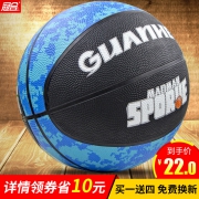 爆款返场 室内外水泥地耐磨篮球 券后￥9.9