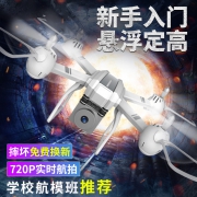 美嘉欣X105新手入门飞行器 航模班培训推荐  券后128元