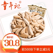 独立小包葵瓜子坚果炒货休闲零食品 30.8元