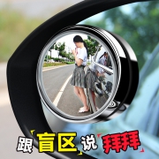 果奇 汽车后视镜小圆镜 单支装  券后1.8元
