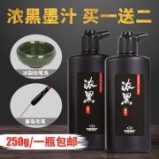 TRANSON 中盛画材 浓黑墨汁 250克/瓶 赠墨碟+小楷毛笔