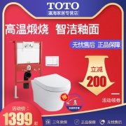TOTO马桶壁挂式马桶CW162B 1399元