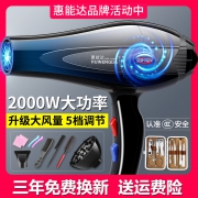 惠能达大功率家用吹风机 券后￥27.8