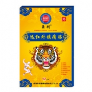 香港斧镖远红外镇痛贴肩周炎颈椎病滑膜炎关节炎腰椎间盘突出贴膏