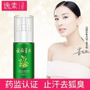 逸素 狐臭喷雾30ml+芦荟胶300ml