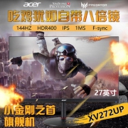 （包无点）新小金刚宏碁ACER XV272UP 27寸