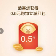 支付宝APP：每日必抢 天天砸金蛋红包