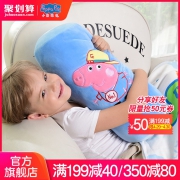 Peppa Pig 小猪佩奇 儿童长条沙发抱枕睡枕79元包邮