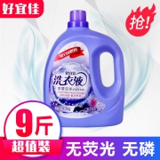 好宜家 薰衣草洗衣液 9斤瓶装 19.8元包邮