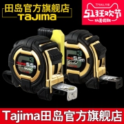 tajima日本田岛卷尺钢卷尺5米7.5米尺子双面高精度 新品土豪金版 82.08元