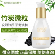 御淑堂 微晶清肌去黑头精华乳120g 券后￥29.9