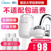 复旦申花 水龙头净水器 一机五滤芯 第3代陶瓷复合滤芯 68元包邮 送10大安装配件