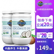 减肥通便好帮手！ 414mlx2罐，美国 生命花园 特级初榨椰子油