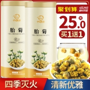 买一送一 桐乡杭白菊胎菊王花草茶2罐装 券后￥20