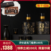 高端白酒 舍得酒 智慧名人版 限量1w件 500ml*2瓶 礼盒装 1288元双品节价 京东1399元