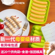 宝宝香肠模具儿童辅食diy硅胶火腿肠模具 券后￥24.9