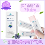 买1盒送1盒 进口蓝莓酵素果冻210g 券后￥79