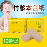 惠尔特竹浆本色卷纸