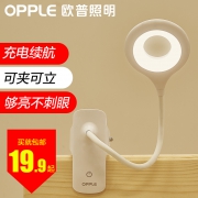 OPPLE 欧普照明 LED充电台灯 夹子款