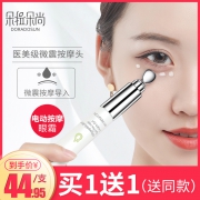 朵拉朵尚电动眼霜按摩棒20g两支 券后￥69.9
