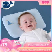 米乐鱼 婴儿枕头宝宝矫正整头枕头0-1岁新生儿纠正偏头0-6个月 79元