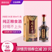 唐朝老窖 六年陈酒 38度浓香型白酒 500ml 28元包邮