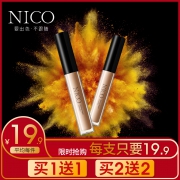 Nico旗舰店无瑕净透遮瑕液持久保湿棒 券后￥19.9