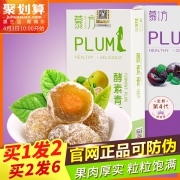 买一送一 慕方青梅乌梅果酵素梅 券后￥16.9