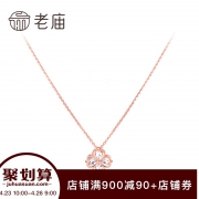 ￥431包邮 老庙黄金 镂空四叶草 18k金Au750项链
