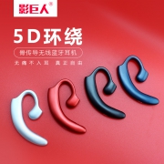 ￥29.9 影巨人 蓝牙耳机5.0无线可接听电话