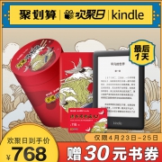 ￥738 方便图书馆定制 kindle青春版创意泡面礼盒