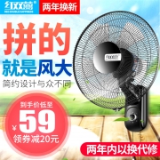 红双喜 壁扇挂壁式电风扇家用 券后￥49
