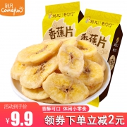 肴仔仔香蕉片新鲜水果干大礼包宿舍零食小吃散装自选一箱休闲食品  券后9.9元